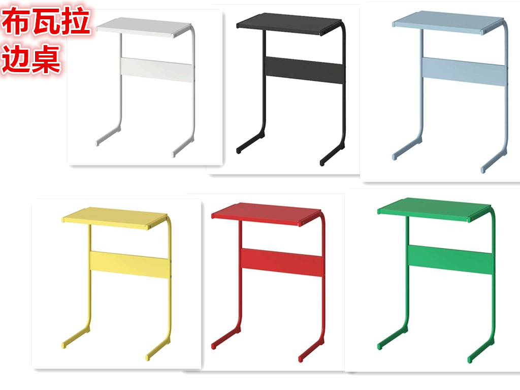 IKEA宜家简约经济边桌床头桌