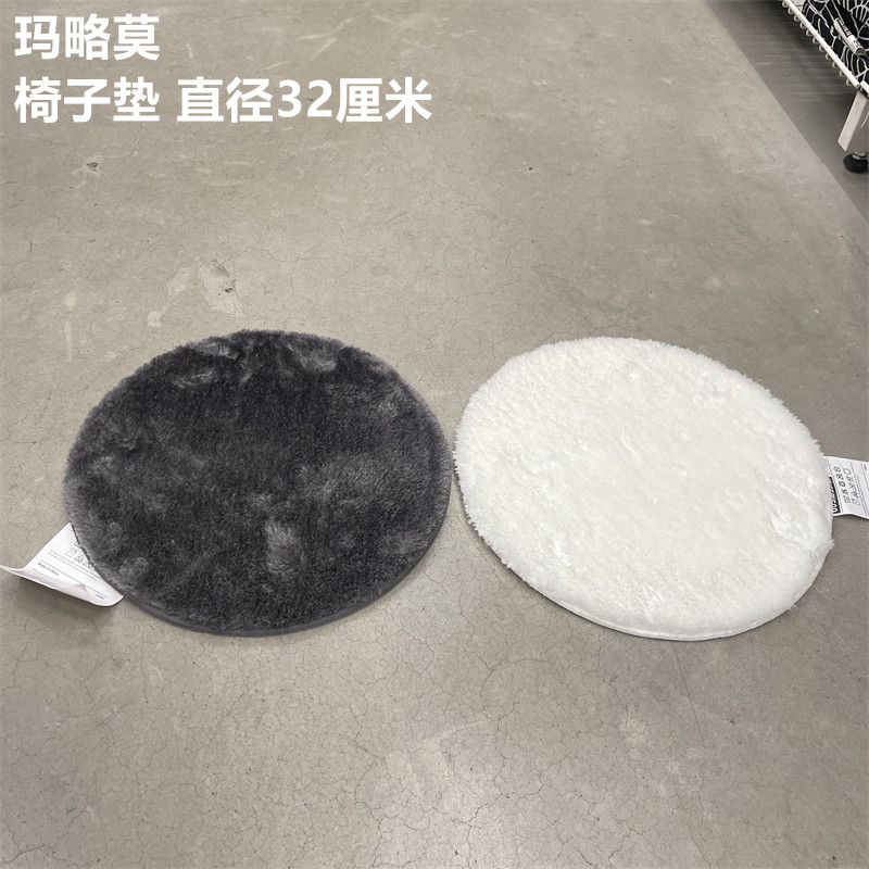 IKEA宜家圆形毛绒椅子垫椅座垫