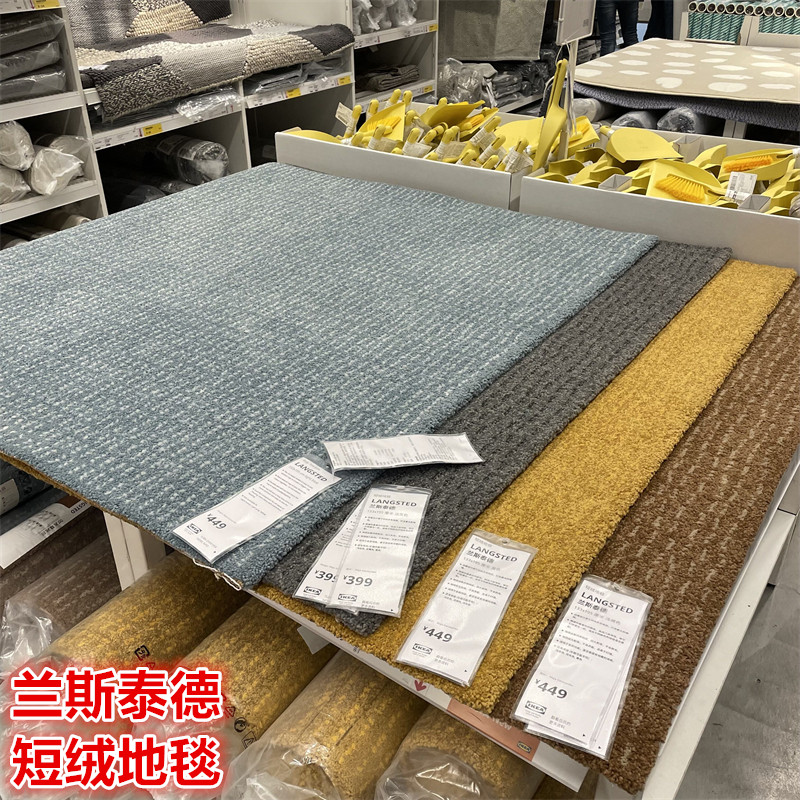 IKEA宜家简约纯色客厅卧室地毯
