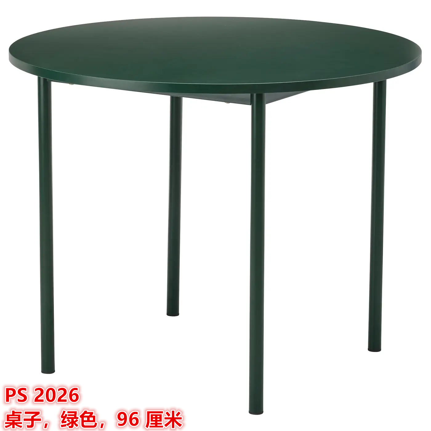 IKEA宜家 PS 2026 桌子用餐桌圆形吃饭桌北欧简约绿色,96 厘米