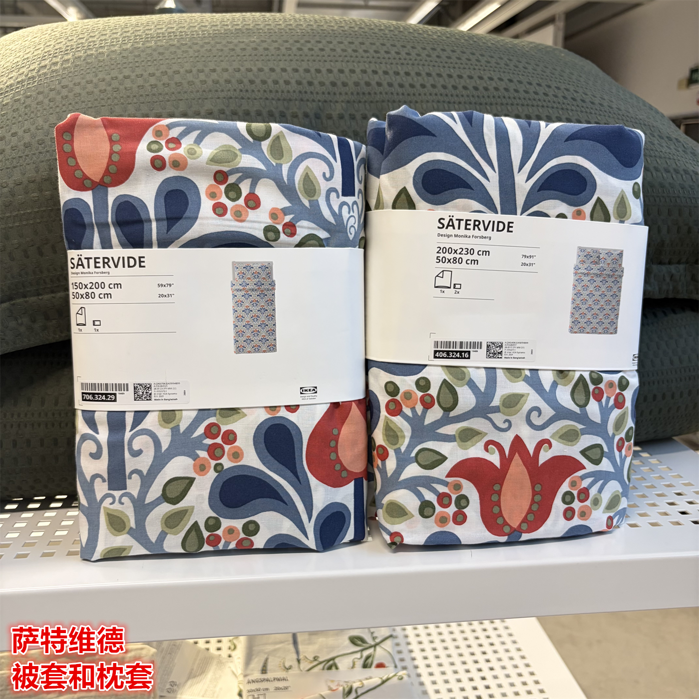 IKEA宜家 萨特维德 被套和枕套棉加莱赛尔混纺材质简约花卉图案