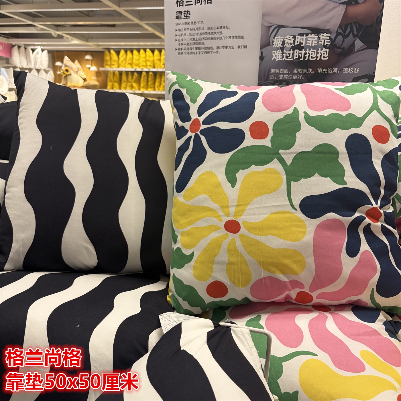IKEA宜家 格兰尚格 靠垫沙发抱枕花卉黑白条纹图案方形50x50厘米