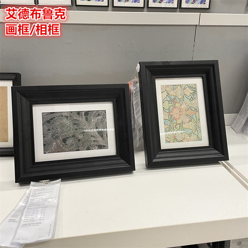 IKEA宜家 艾德布鲁克 画框/相框桌面摆件悬挂装饰像框北欧简约
