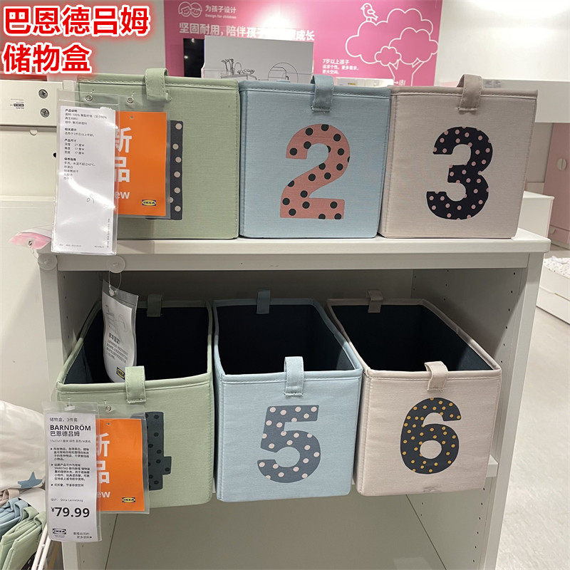 IKEA宜家储物盒儿童收纳整理盒