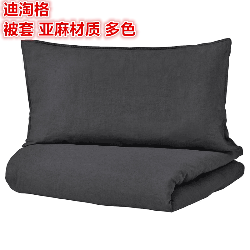 IKEA宜家简约亚麻防螨虫细菌