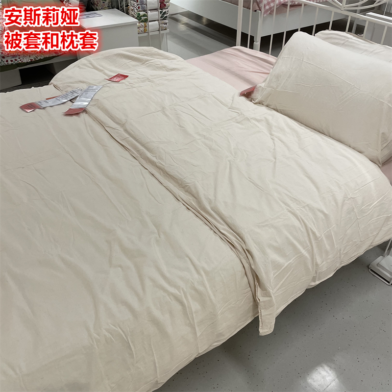 IKEA宜家 安斯莉娅 被套和枕套全棉材质纯色简约床上用品被罩