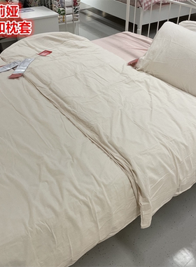 IKEA宜家 安斯莉娅 被套和枕套全棉材质纯色简约床上用品被罩