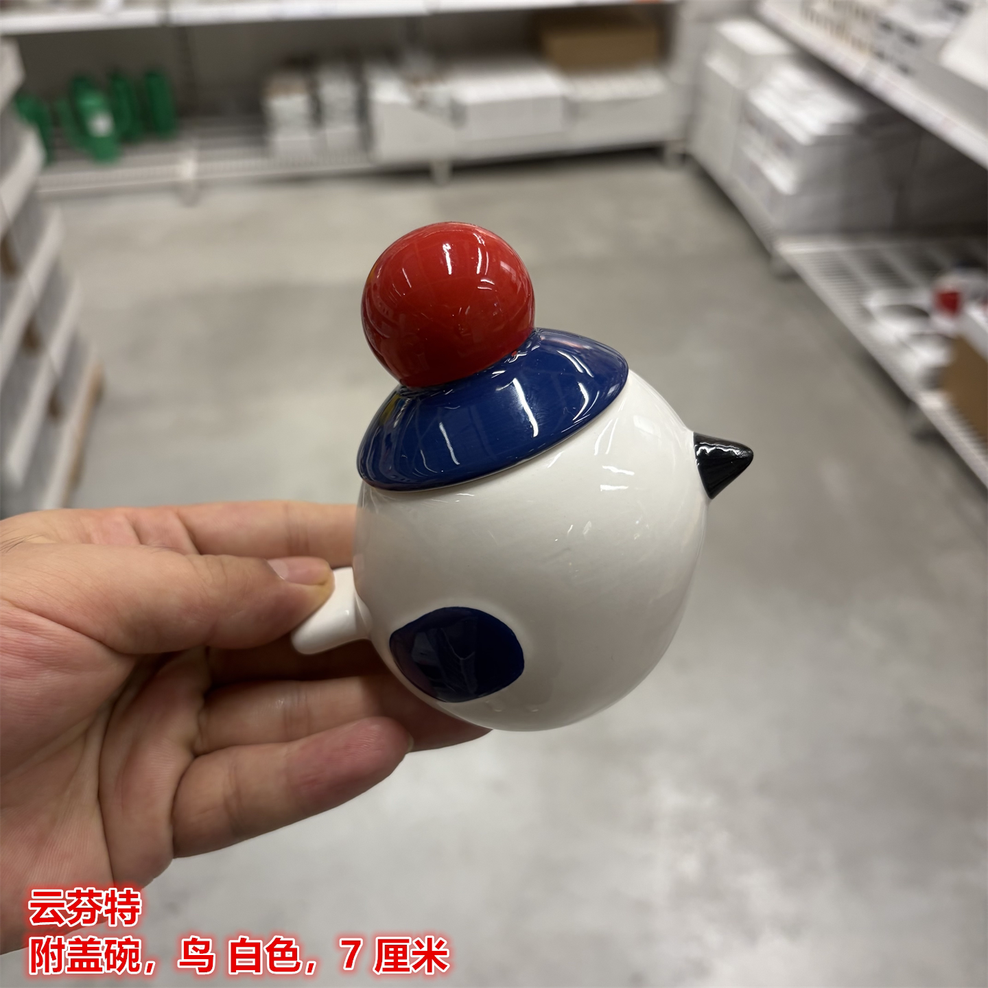IKEA宜家 云芬特 附盖碗装饰罐桌面装扮摆件鸟 白色7 厘米