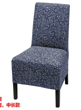 IKEA宜家 伯格蒙 椅子套中长款瑞拉内 深蓝色
