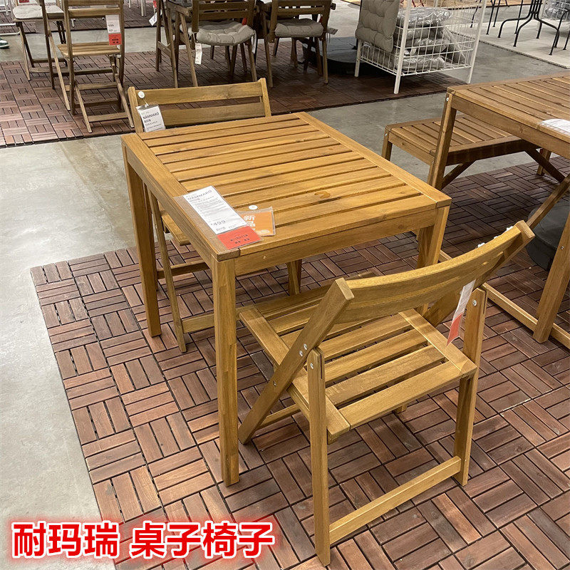 IKEA/宜家户外休闲桌子椅子