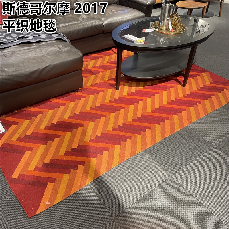 宜家平织手工制作橙色羊毛毯