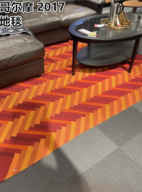 IKEA宜家  斯德哥尔摩 2017 平织地毯手工制作/Z字图案橙色羊毛毯