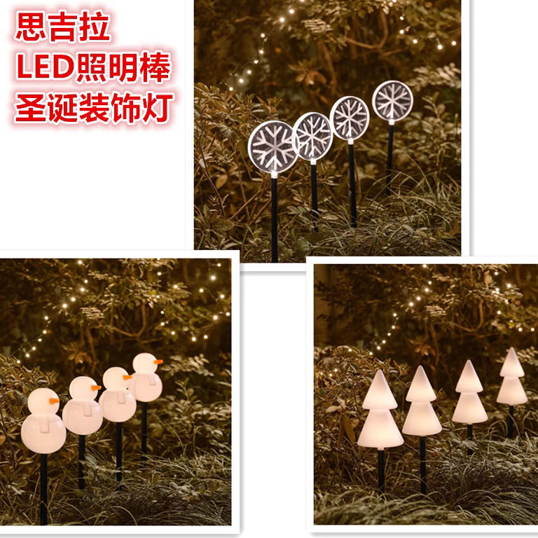 IKE宜家户外圣诞装饰LED照明棒灯