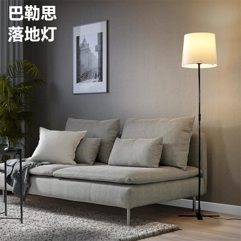 IKEA宜家简约落地灯装饰沙发灯