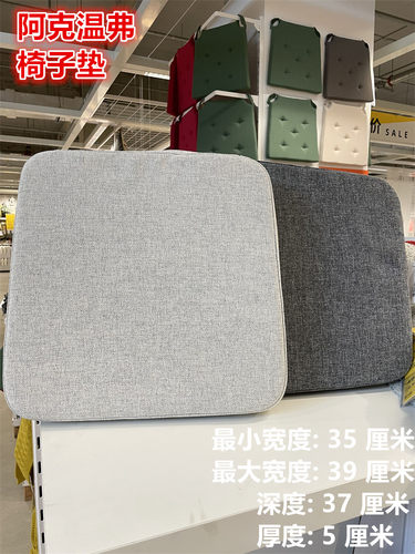 IKEA宜家加厚舒适椅垫椅子坐垫