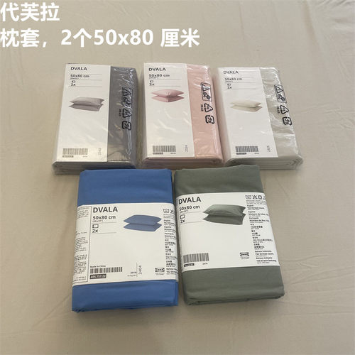 简约纯色枕头套枕芯IKEA宜家纯棉