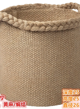 IKEA宜家 马维宁 篮筐收纳篮储物筐黄麻编织整理蓝26x25x25 厘米