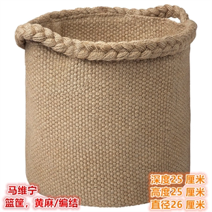 IKEA宜家 马维宁 篮筐收纳篮储物筐黄麻编织整理蓝26x25x25 厘米