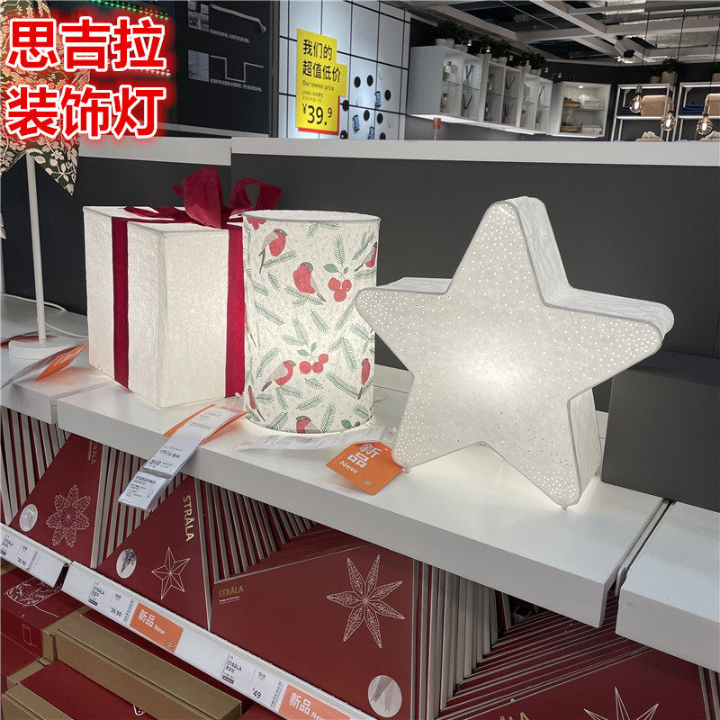 宜家ikea吉拉台面小清新装饰灯
