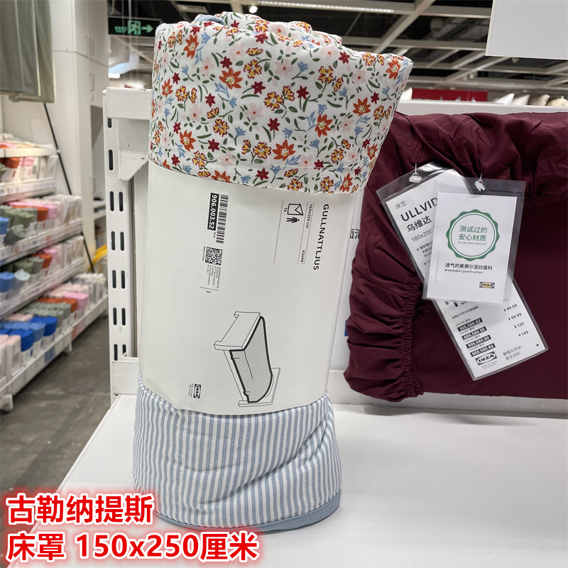 IKEA宜家 古勒纳提斯 床罩床上盖毯沙发毯床尾装饰毯子碎花图案