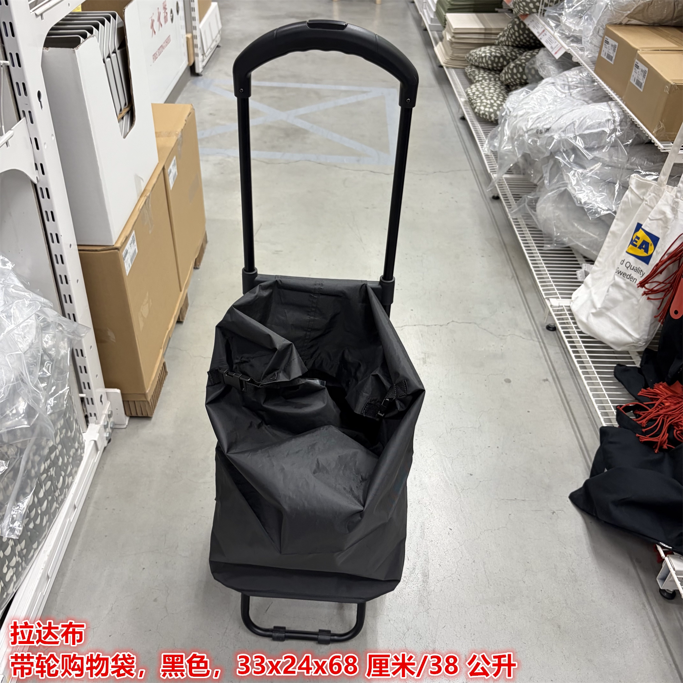 IKEA宜家 拉达布 带轮购物袋旅游行李箱买菜车拖车拉车黑色38公升