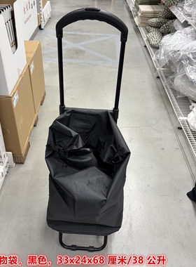 IKEA宜家 拉达布 带轮购物袋旅游行李箱买菜车拖车拉车黑色38公升