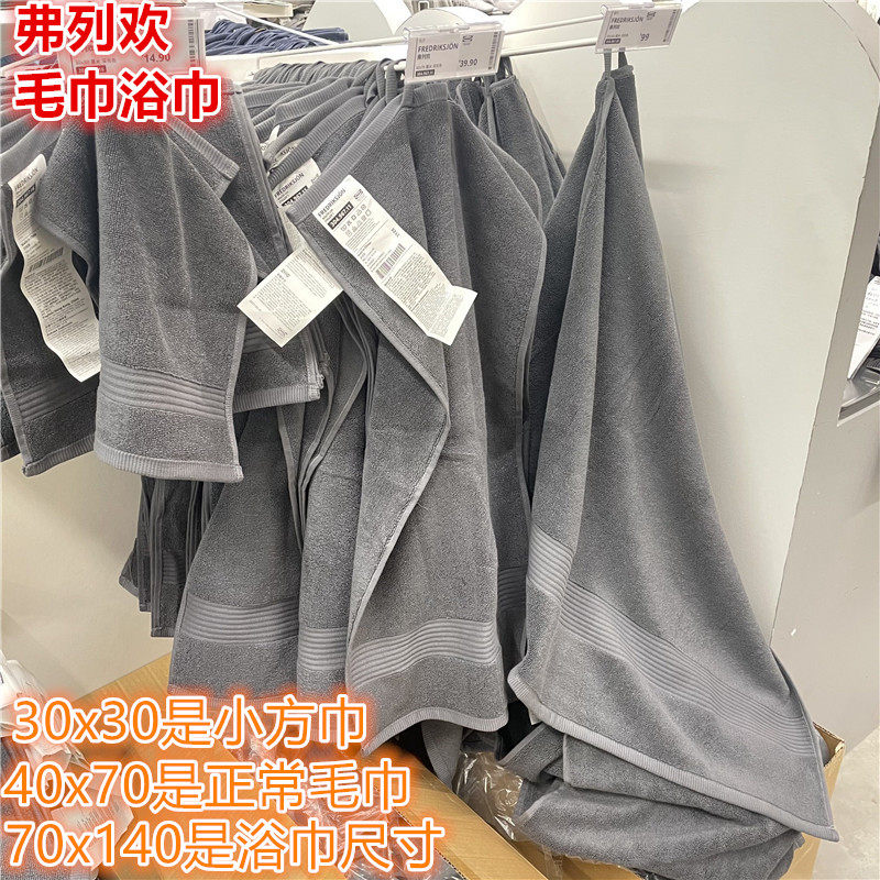 IKEA宜家 弗列欢 毛巾纯棉浴巾小方巾深灰色简约中厚吸水擦脸毛巾