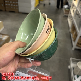 IKEA宜家乌普洛卡 碗米饭碗汤碗精致简约小花造型长石瓷13 厘米