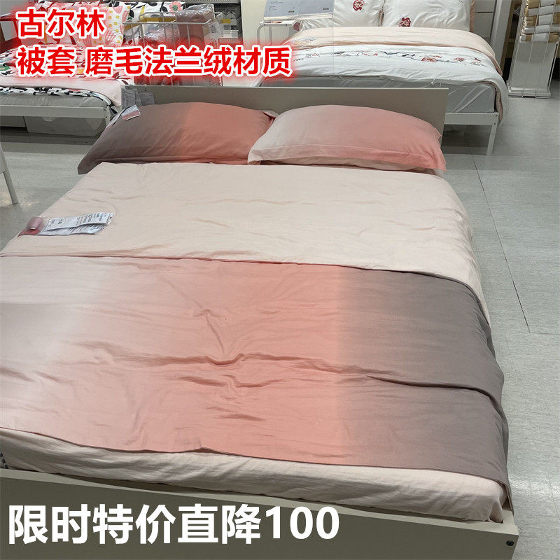 IKEA宜家 古尔林 被套纯棉磨毛法兰绒材质多件套秋冬加厚保暖被罩