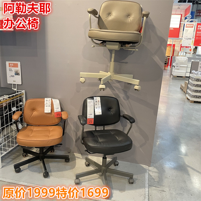 IKEA宜家真皮北欧电脑椅办公椅