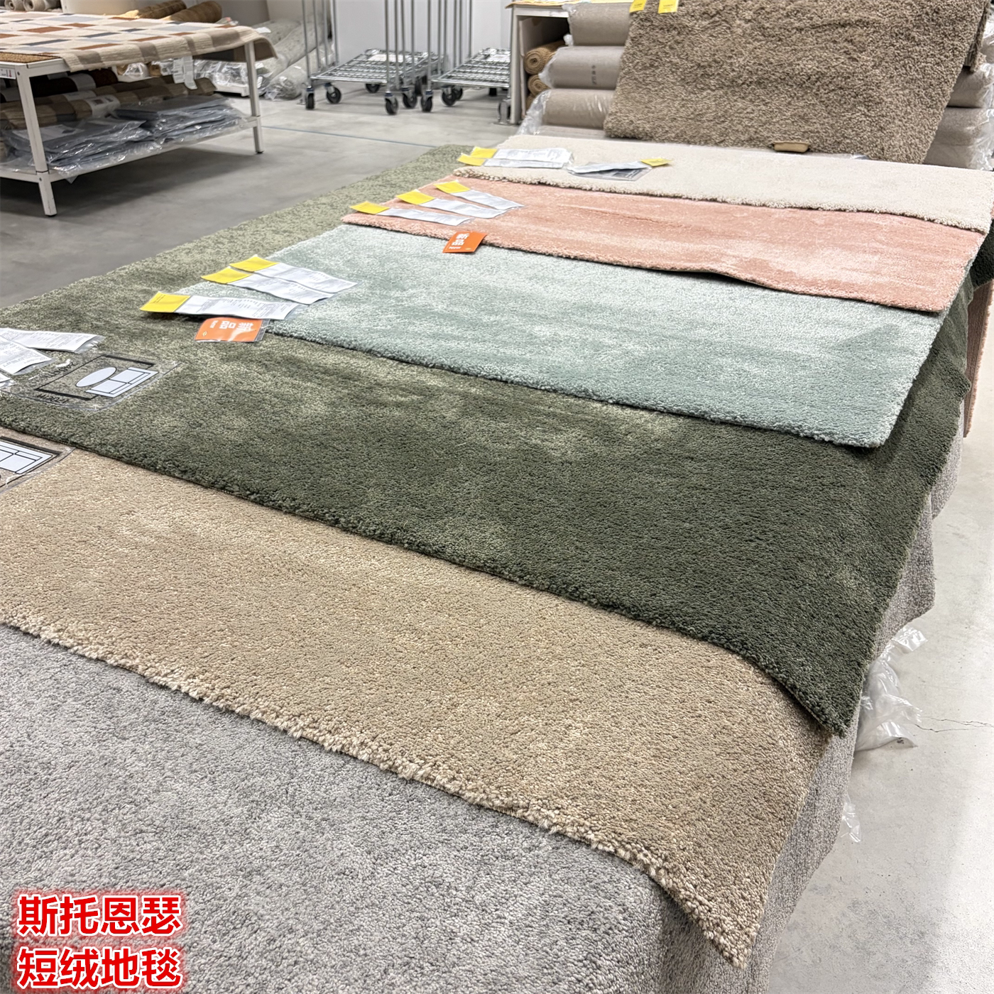 IKEA宜家 斯托恩瑟 短绒地毯家用客厅卧室简约纯色装饰大地垫多色