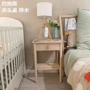 苏州IKEA宜家 约纳斯 床头桌床头柜收纳柜边柜北欧简约田园风桦木