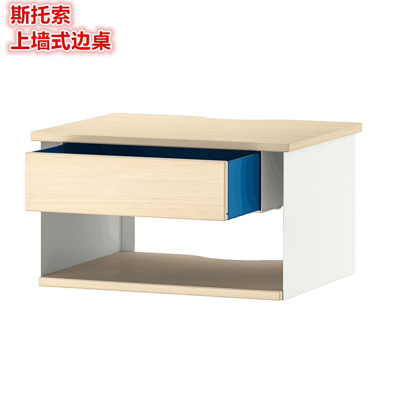 IKEA宜家上墙式悬浮边桌床头桌