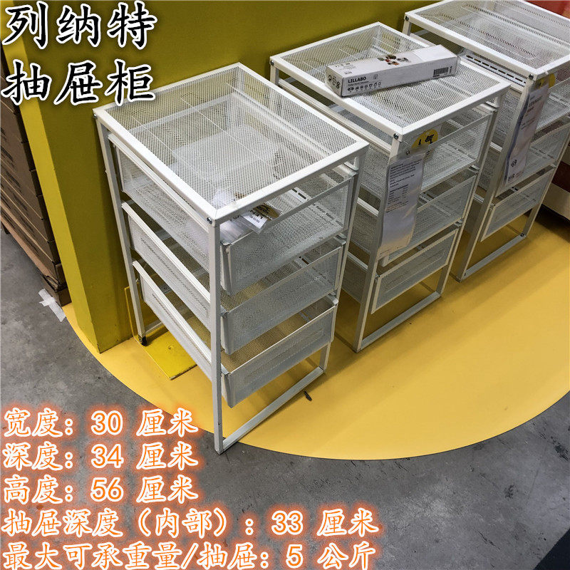 ikea宜家列纳特床头白色抽屉柜
