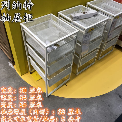 ikea宜家列纳特床头白色抽屉柜