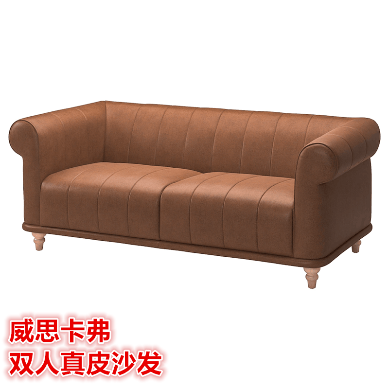 IKEA/宜家复古头层牛皮双人沙发
