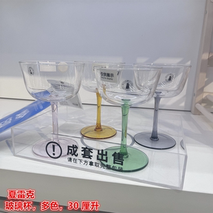 IKEA宜家 夏雷克 玻璃杯高脚杯饮料果汁杯子彩色酒杯300毫升