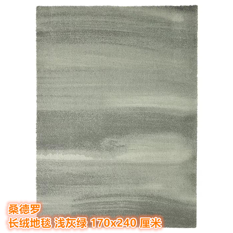 IKEA宜家桑德罗 长绒地毯客厅卧室装饰大地垫浅灰绿 170x240 厘米