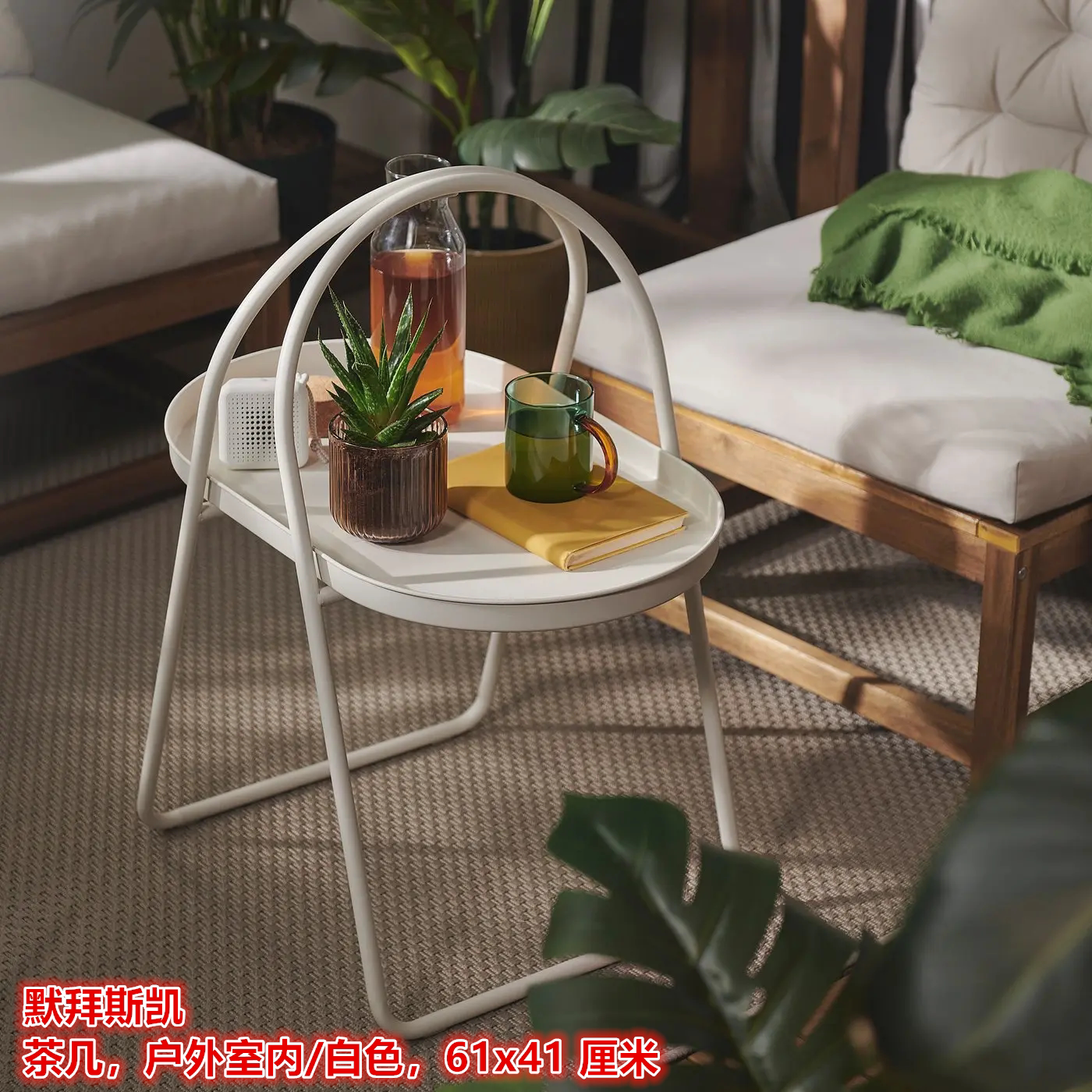 IKEA宜家默拜斯凯 茶几角几室内户外产品茶桌置物桌白色61x41厘米