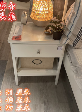 IKEA宜家正品  提赛尔 床头桌北欧轻奢简约床头柜床边桌白色