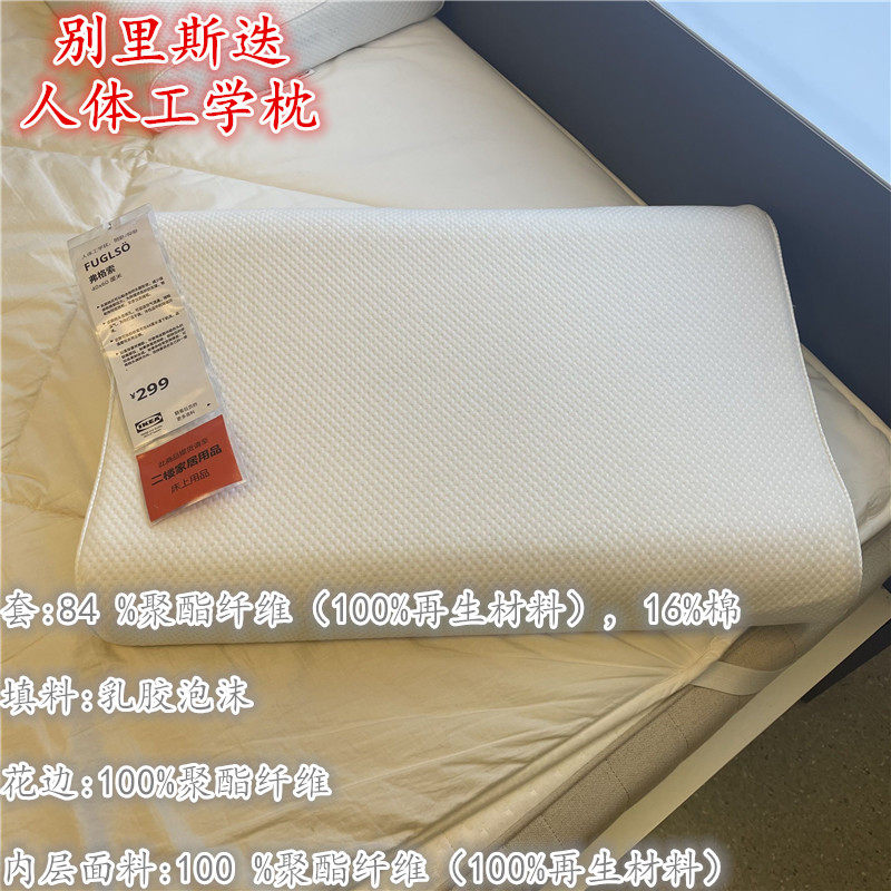 宜家人体工学乳胶侧睡枕头