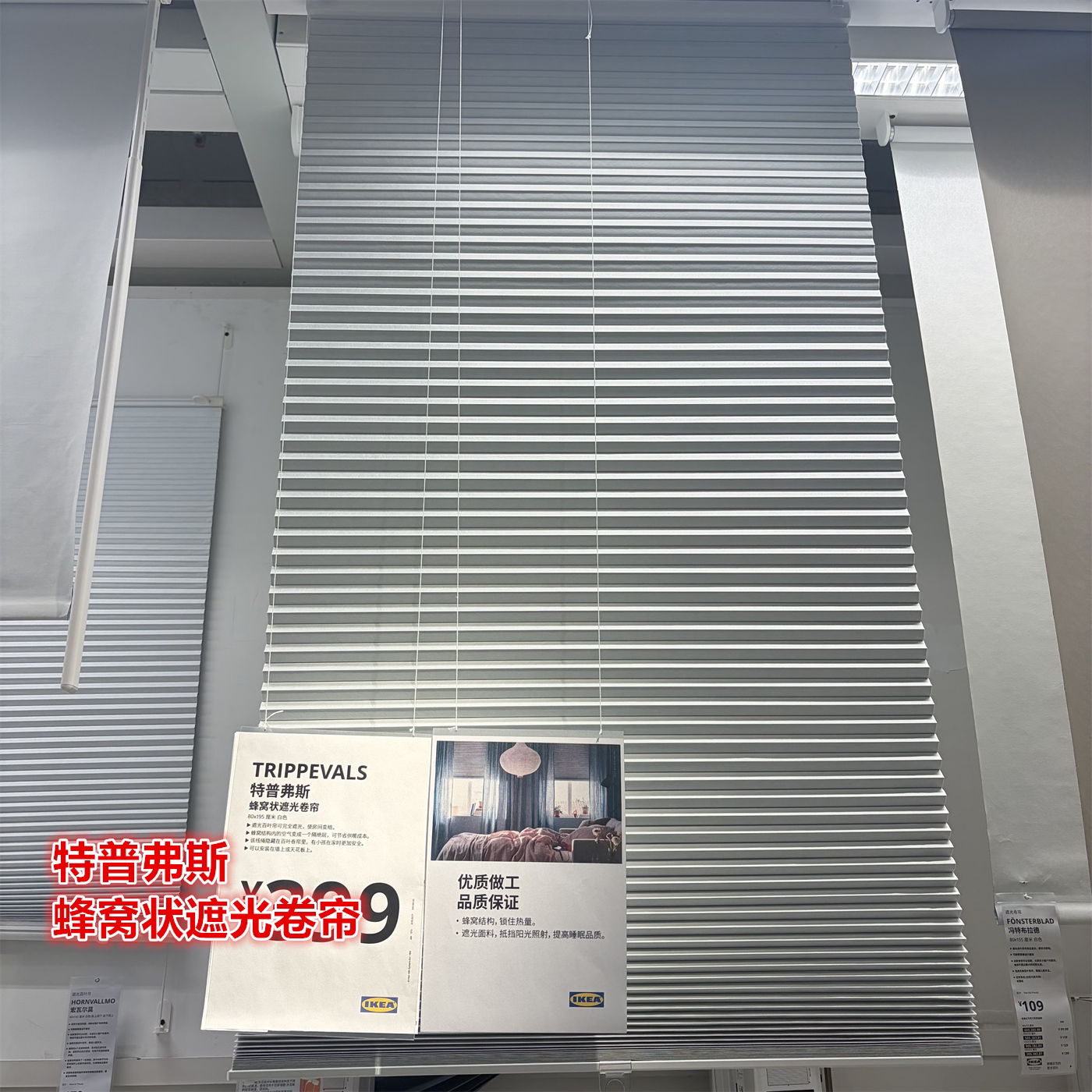 IKEA宜家特普弗斯蜂窝状遮光卷帘百叶帘阳台飘窗装饰遮阳窗帘白色