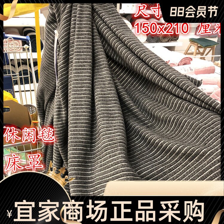 宜家ikea谢尔布鲁姆斯特休闲毯