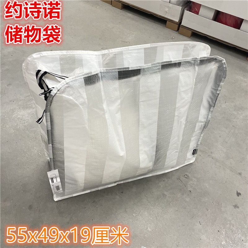 IKEA宜家 约诗诺 储物袋衣物收纳袋搬家旅行袋子手提袋简约条纹