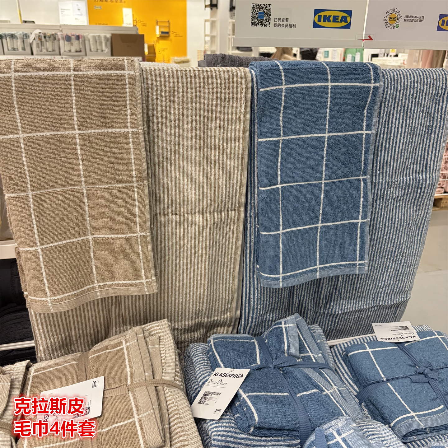 IKEA宜家克拉斯皮 毛巾4件套浴巾纯棉材质擦身擦脸巾蓝色条纹图案
