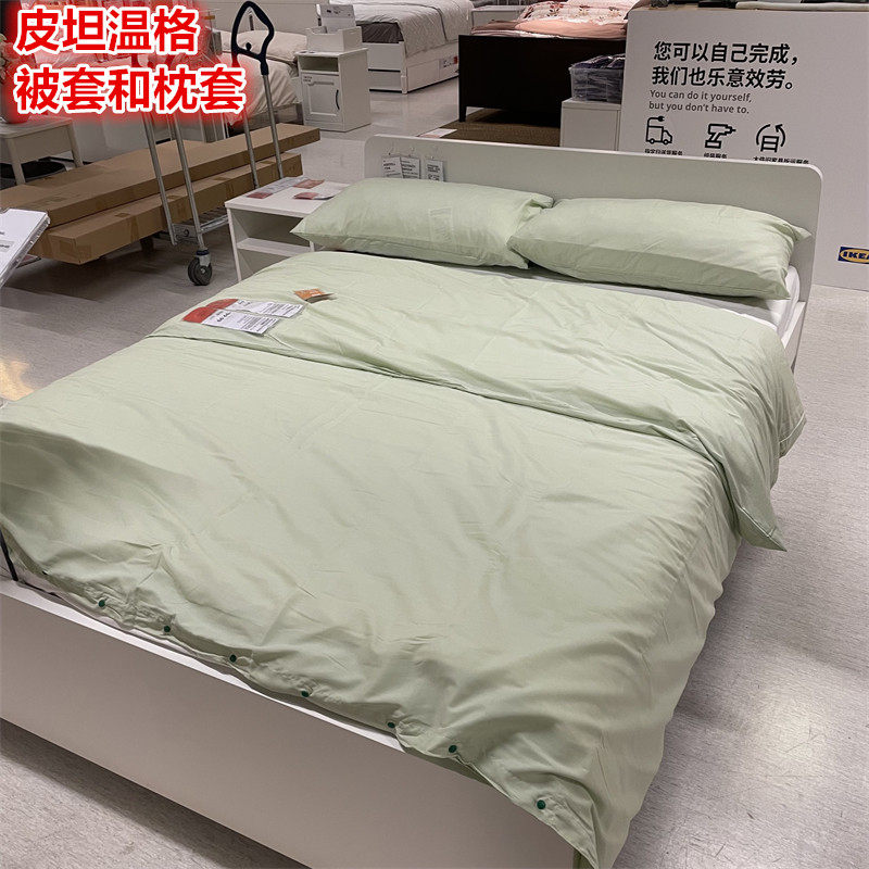 IKEA宜家田园浅绿色被套和枕套
