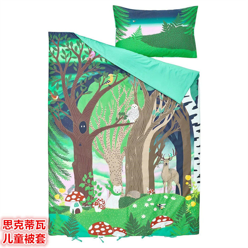 IKEA宜家 思克蒂瓦 儿童被套和枕套卡通森林动物图案单人学生宿舍