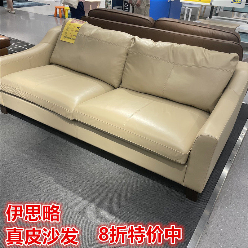 IKEA宜家 伊思略 真皮沙发双人三人沙发北欧简约轻奢皮艺沙发