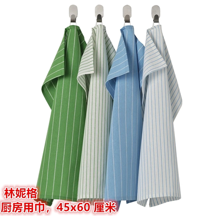 IKEA宜家 林妮格 厨房用巾抹布擦手巾擦杯碗布家务清洁布餐布盖布
