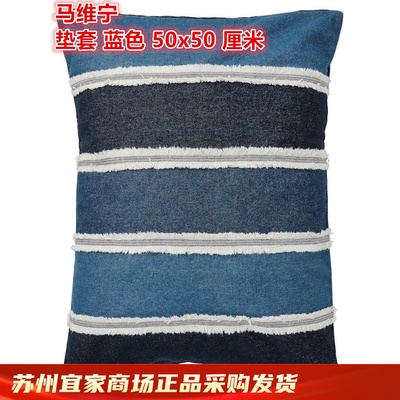 IKEA宜家纯棉材质靠垫套抱枕套